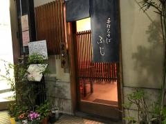 ふじ