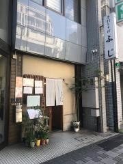 ふじ
