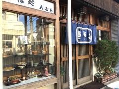 大むら