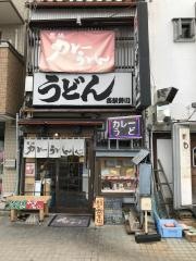 勢川西駅店