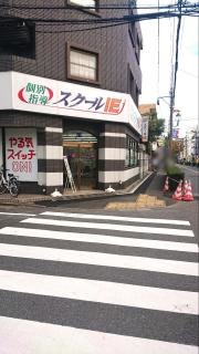 個別指導塾のスクールＩＥ　ときわ台校