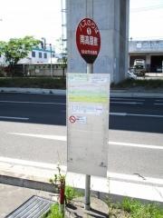 「南高屋敷(北側)」バス停留所