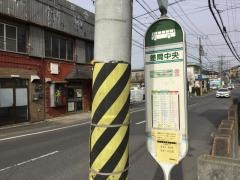 「差間中央」バス停留所