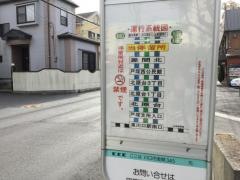 「差間中央」バス停留所