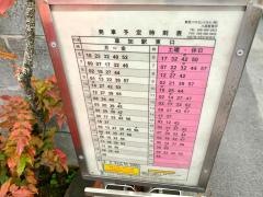 「八幡小学校前」バス停留所