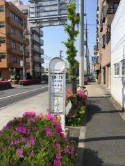 「花畑一丁目」バス停留所