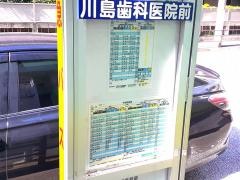 「南浦」バス停留所