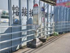 「横浜美術大学」バス停留所