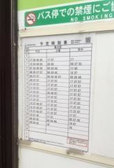 「清水」バス停留所