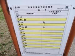 「原の前」バス停留所