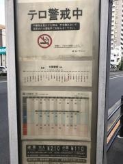 「新高野中北一丁目」バス停留所