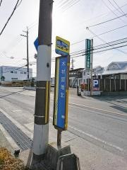 「木材団地北」バス停留所