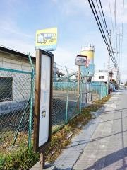 「木材団地北」バス停留所