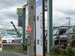 「新家」バス停留所