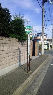 「尼崎北小学校前」バス停留所