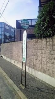 「尼崎北小学校前」バス停留所