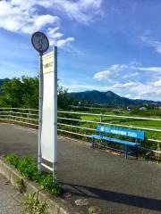 「大道駅入口」バス停留所