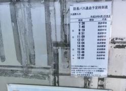 「大道駅入口」バス停留所
