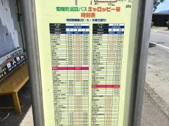 「南方(菊池郡菊陽町)」バス停留所