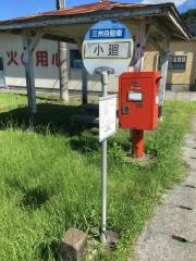 「小廻」バス停留所