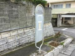 「保地原」バス停留所