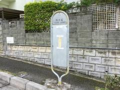 「保地原」バス停留所