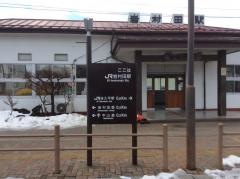 岩村田駅