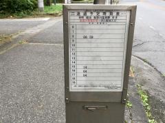 「鬼怒川発電所前」バス停留所