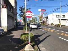「早田東町」バス停留所