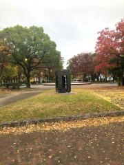 吹上公園