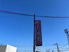 井手ちゃんぽん　兵庫店