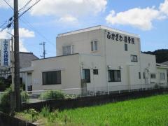 ふかざわ接骨院