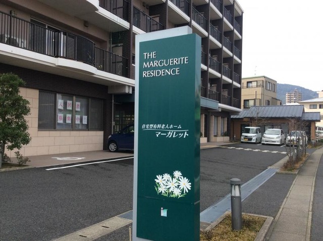 マーガレット