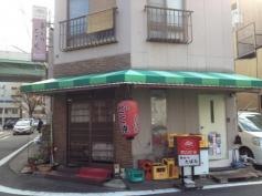 田畑商店