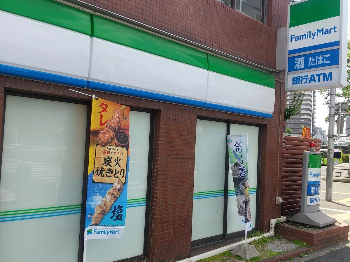 ファミリーマート