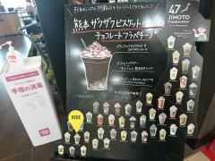 スターバックスコーヒー　ゆめタウンはません店