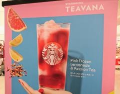 スターバックスコーヒー　ゆめタウンはません店