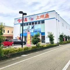上州屋　藤枝店
