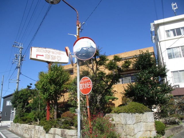 大口ケアセンター　あかり 看板