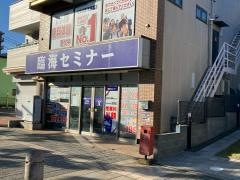 臨海セミナー平塚南校
