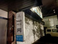 個別学院塾ペガサス　今津校