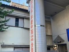 早稲田アカデミー個別進学館　池上校