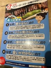 焼肉あんじ