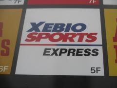 ゼビオスポーツエクスプレス　アティ郡山店