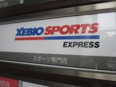 ゼビオスポーツエクスプレス　アティ郡山店