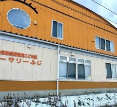 幼保連携型認定こども園ナーサリーふじ
