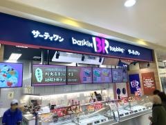 31アイスクリームアル・プラザベル店