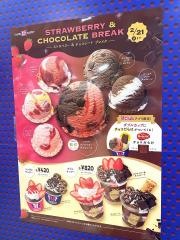31アイスクリームアル・プラザベル店