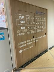 キュアステーションイオン葛西クリニック