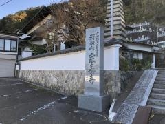 宗泰寺